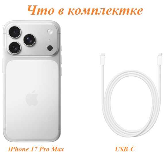 Apple iPhone 17 Pro Max 256GB, Cosmic Orange, Dual SIM (nano SIM+eSIM)